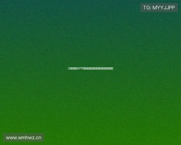 U球体育直播APP官方下载全新升级畅享极速体育赛事直播体验